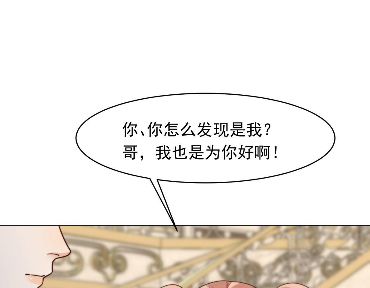 第49话 陆薇被赶出陆家 第52页