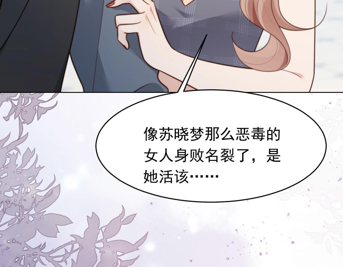 第49话 陆薇被赶出陆家 第54页