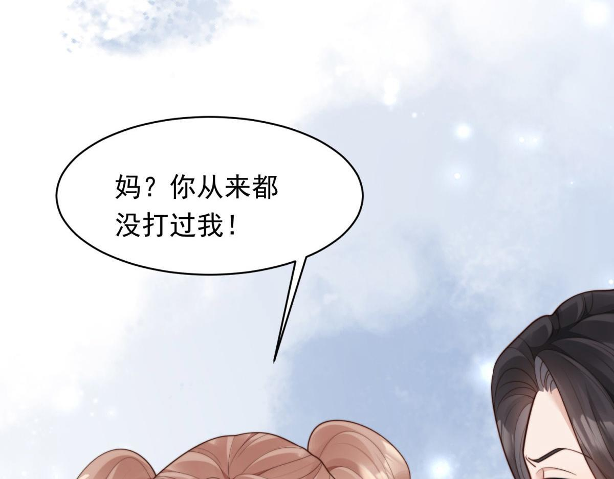 第49话 陆薇被赶出陆家 第58页