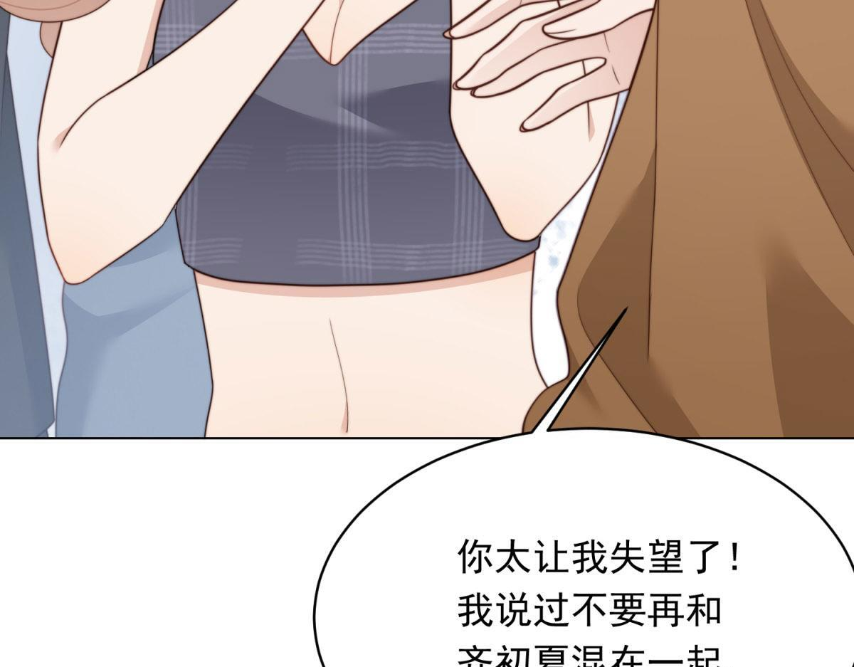 第49话 陆薇被赶出陆家 第60页