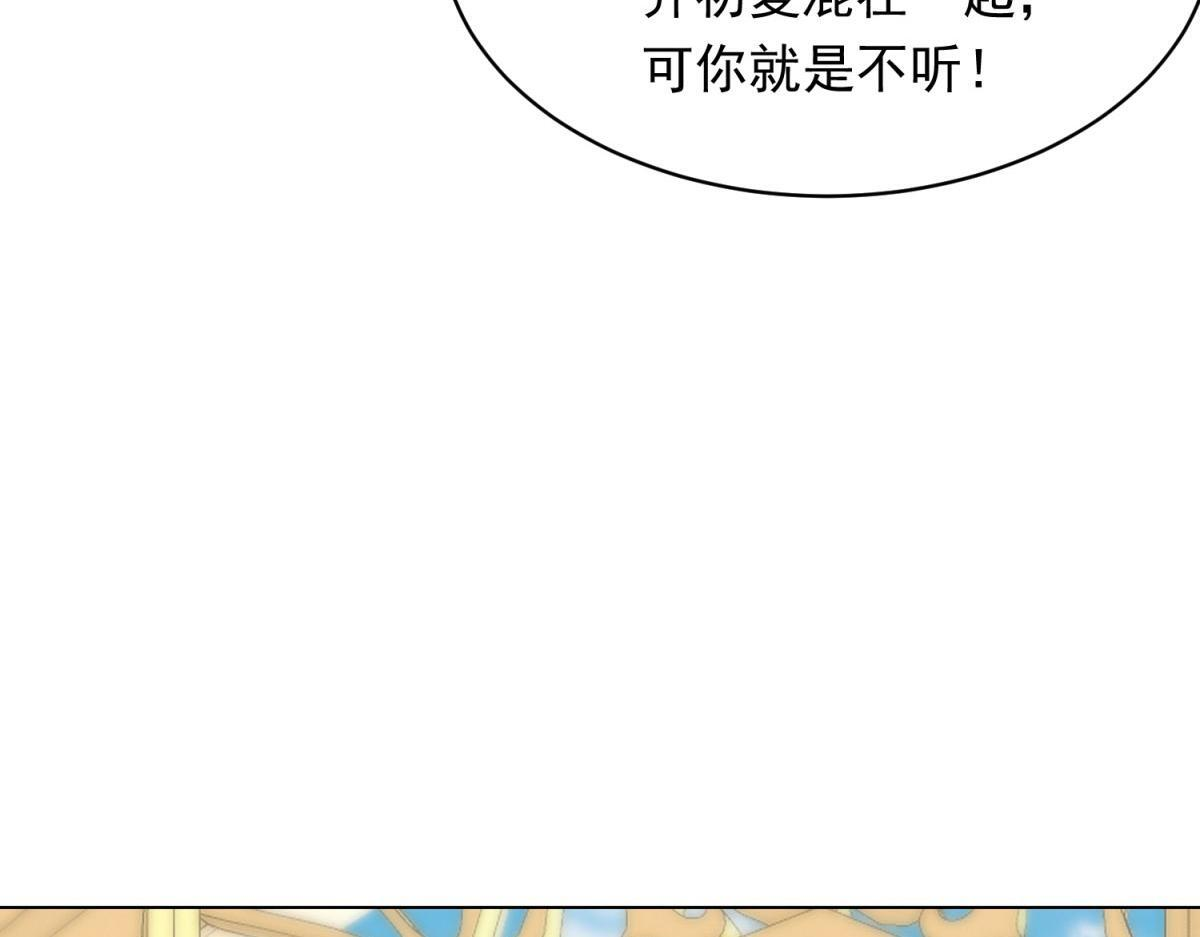 第49话 陆薇被赶出陆家 第61页