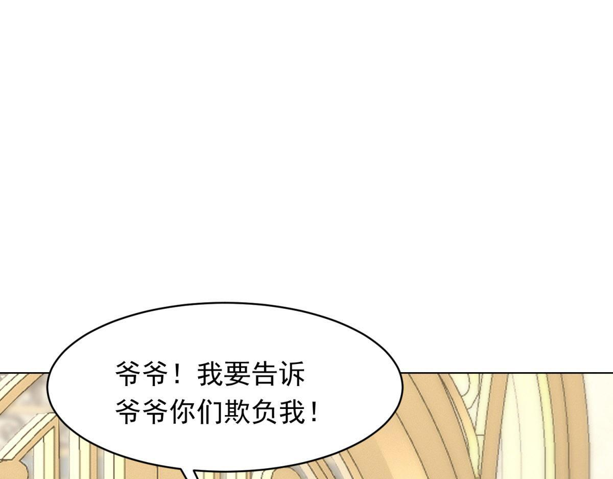 第49话 陆薇被赶出陆家 第69页