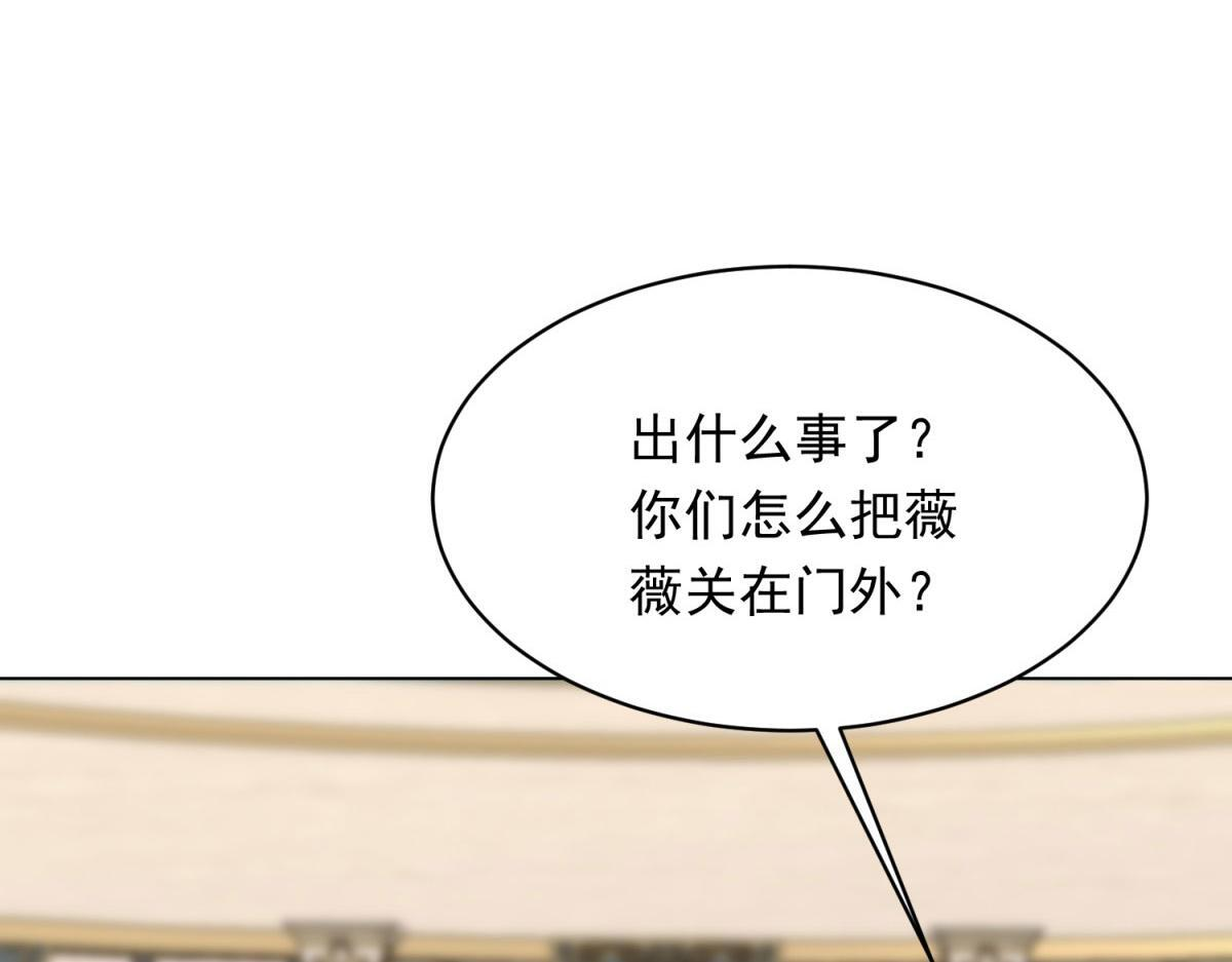 第49话 陆薇被赶出陆家 第72页