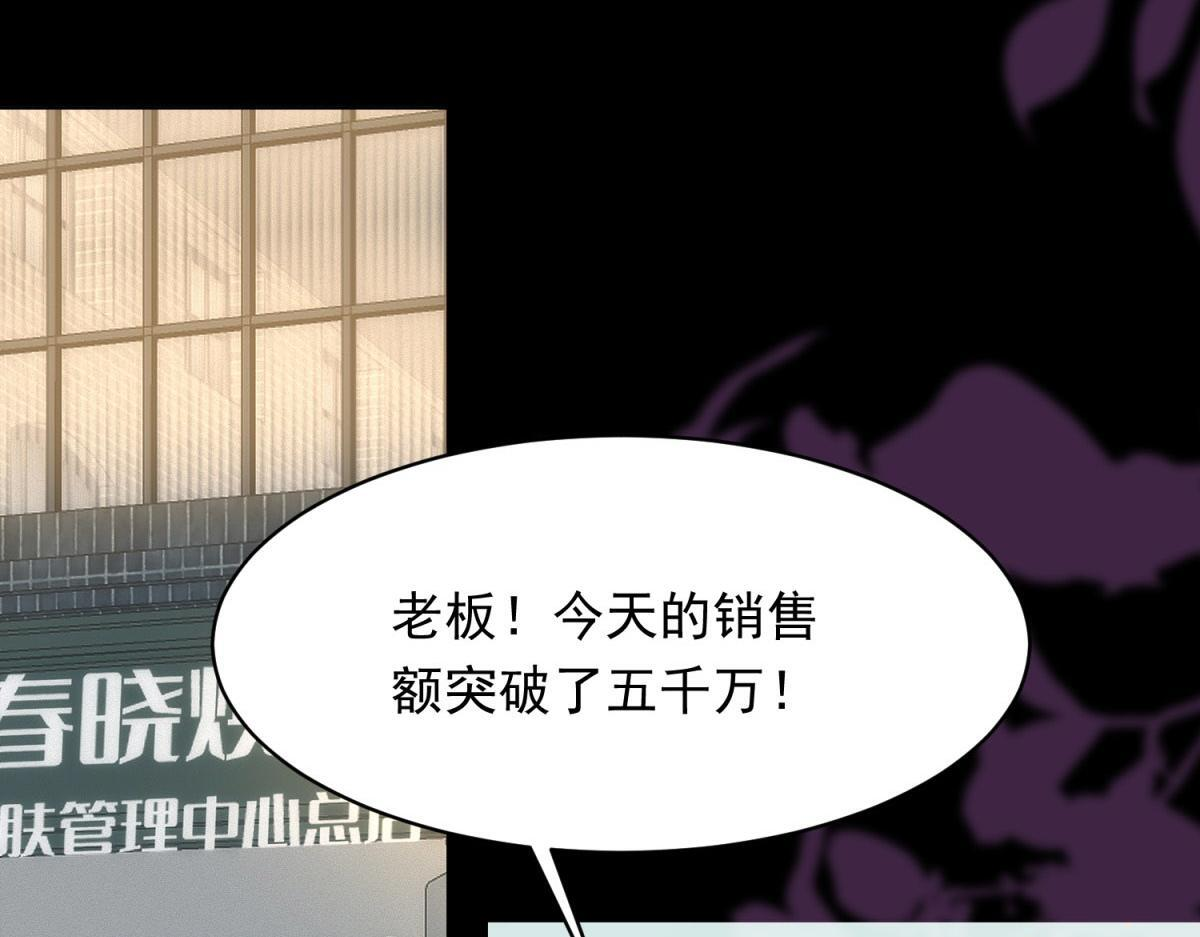 第49话 陆薇被赶出陆家 第79页