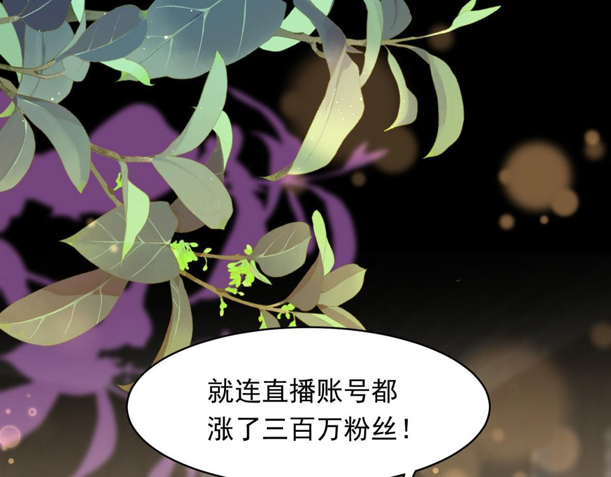 第49话 陆薇被赶出陆家 第82页