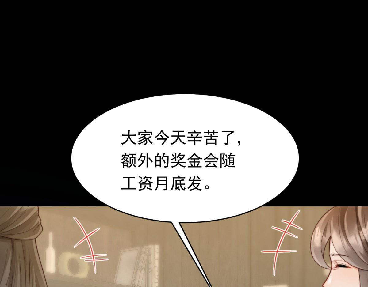 第49话 陆薇被赶出陆家 第86页
