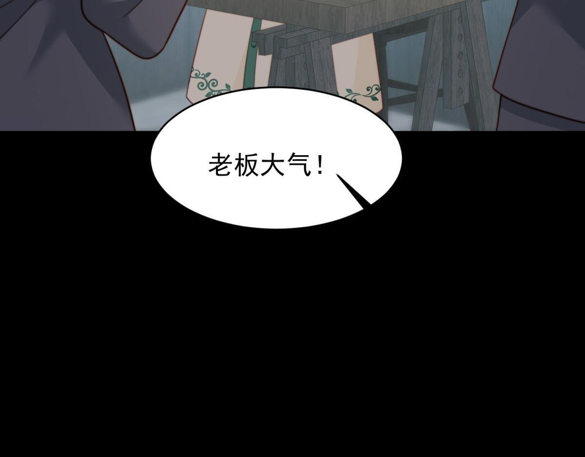 第49话 陆薇被赶出陆家 第88页