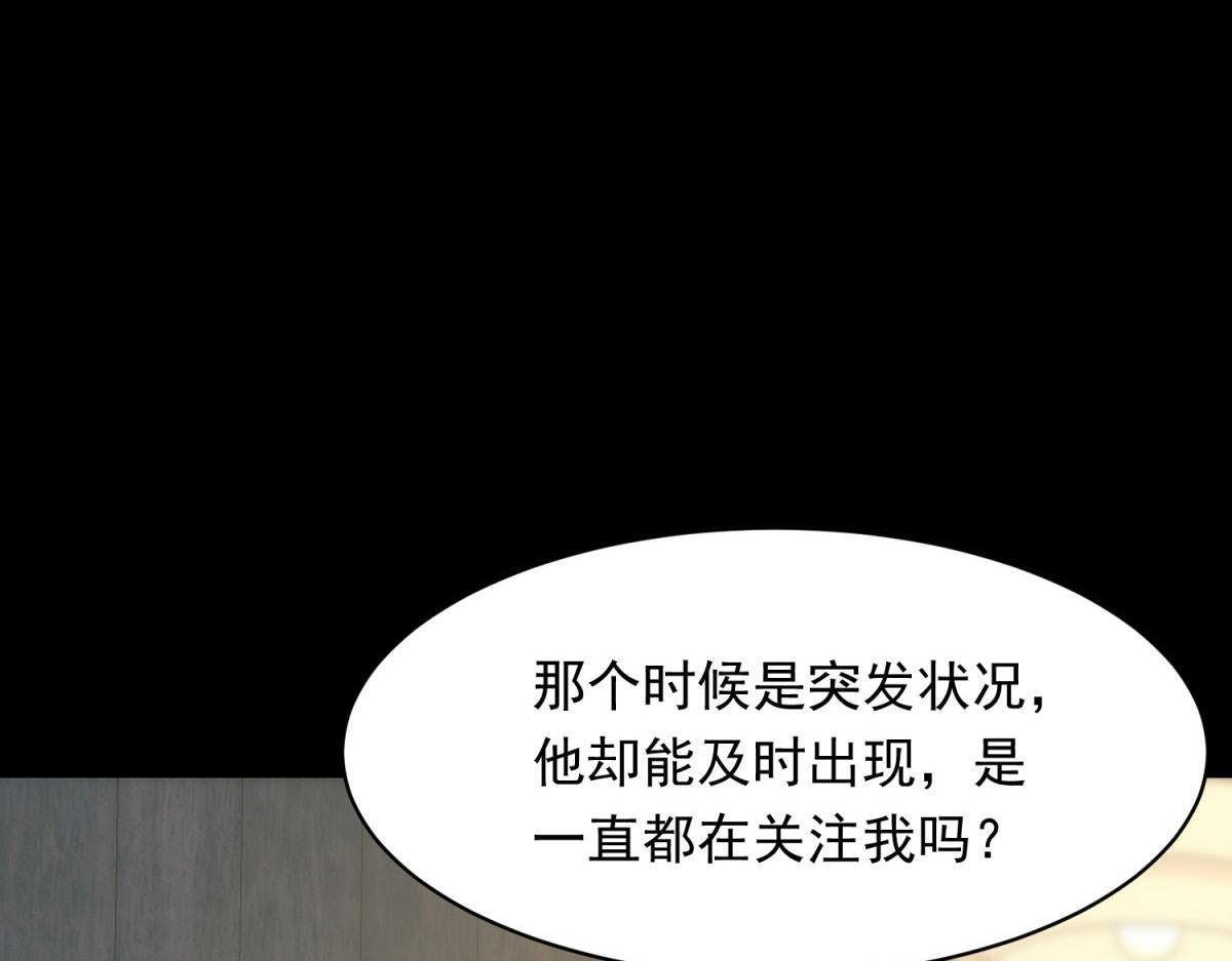 第49话 陆薇被赶出陆家 第89页