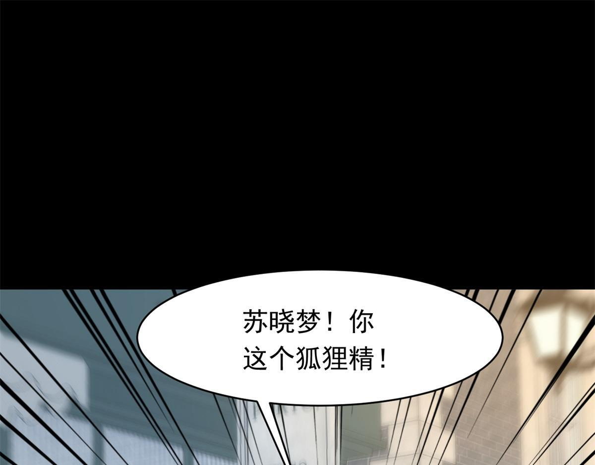 第49话 陆薇被赶出陆家 第102页