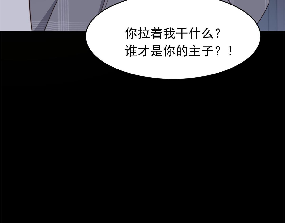 第49话 陆薇被赶出陆家 第108页