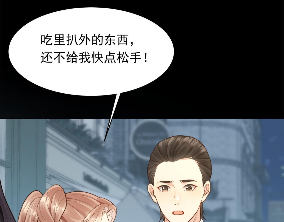 第49话 陆薇被赶出陆家 第109页