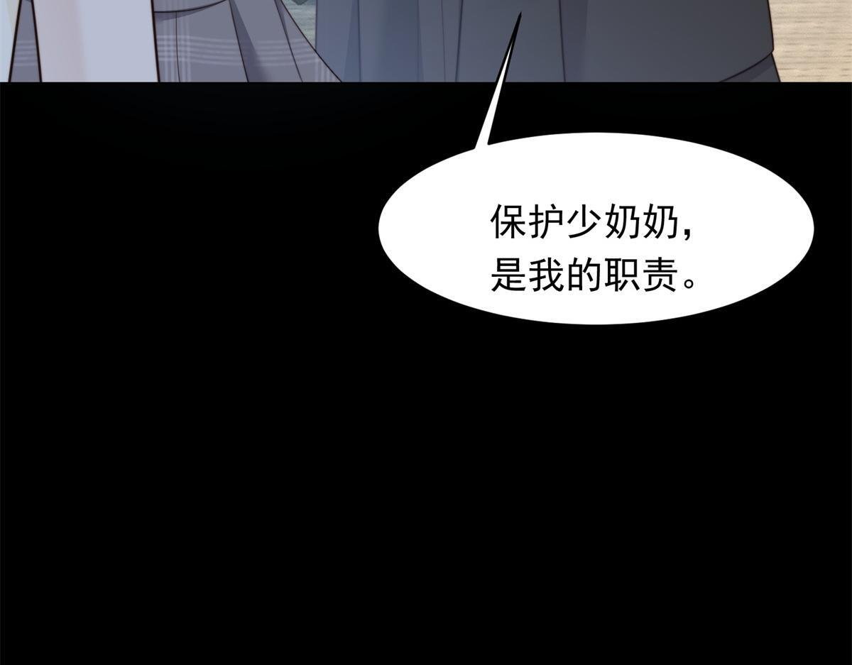 第49话 陆薇被赶出陆家 第111页