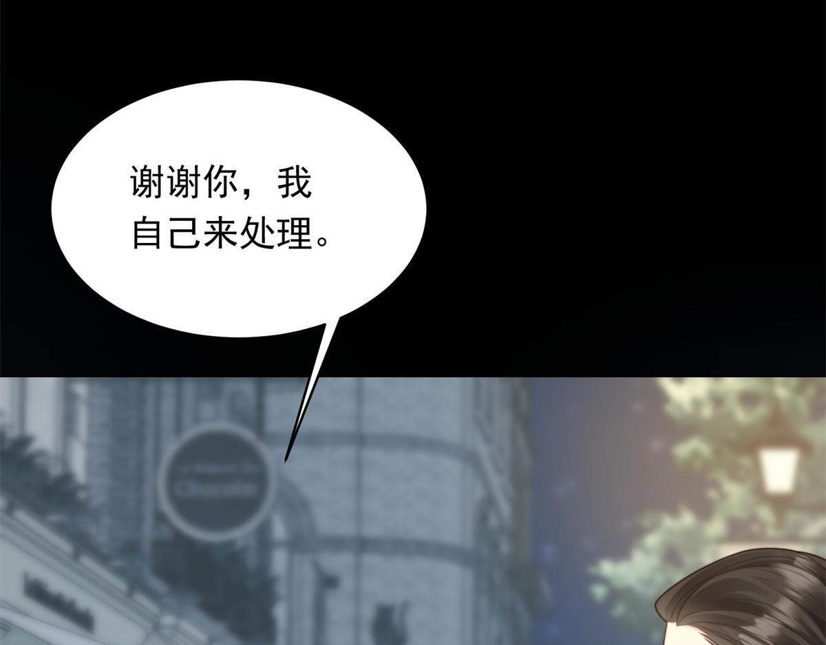第49话 陆薇被赶出陆家 第112页