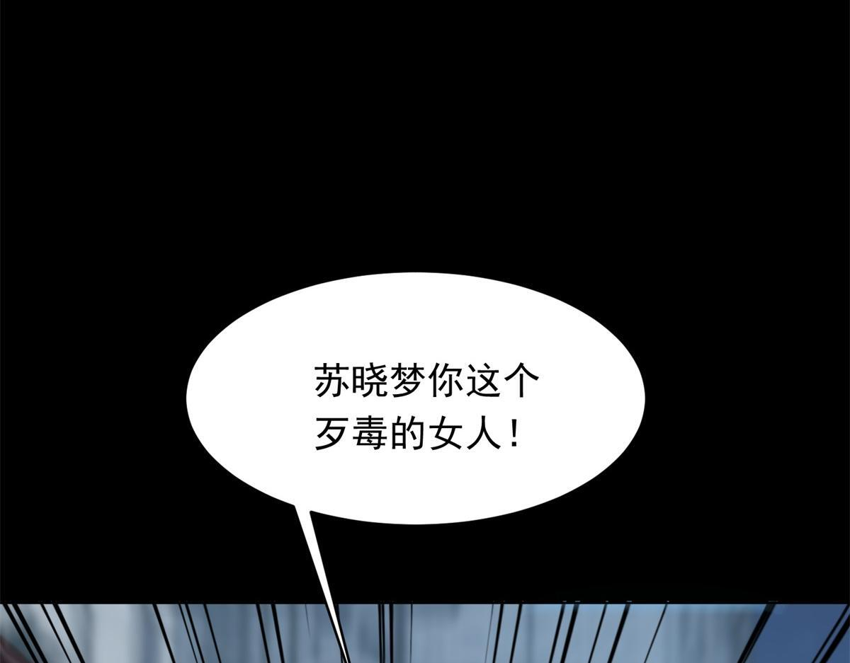 第49话 陆薇被赶出陆家 第115页