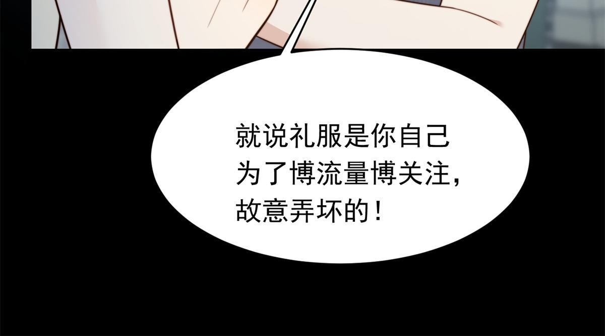 第49话 陆薇被赶出陆家 第135页