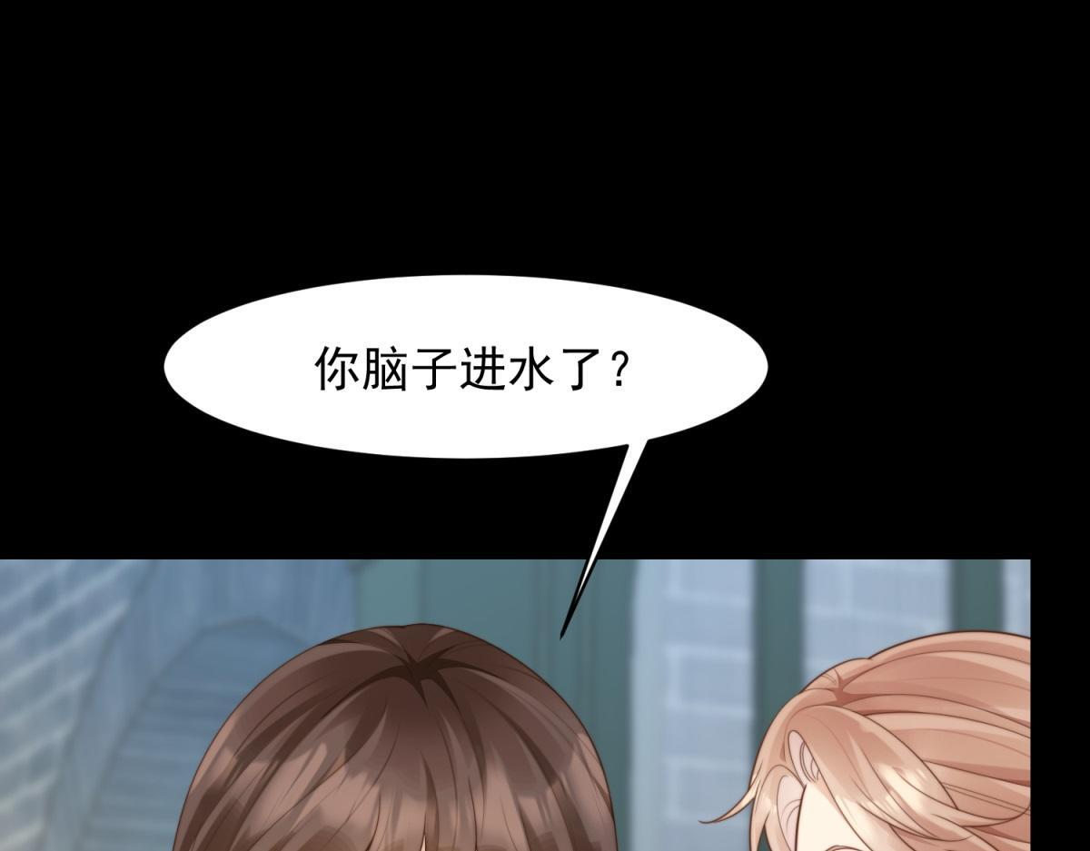 第49话 陆薇被赶出陆家 第136页