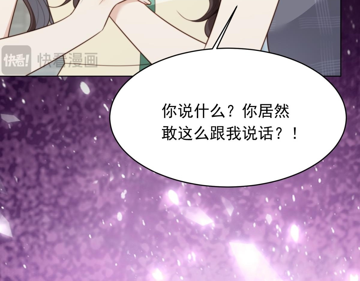 第49话 陆薇被赶出陆家 第138页