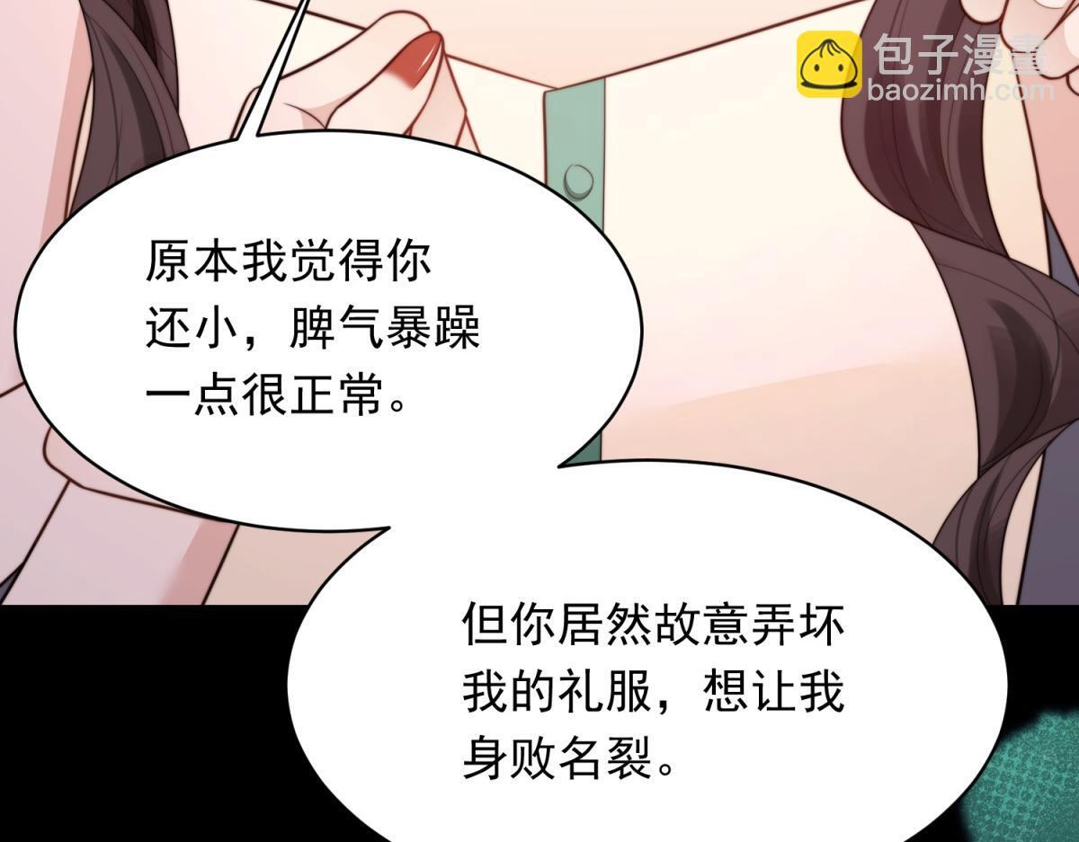 第49话 陆薇被赶出陆家 第141页