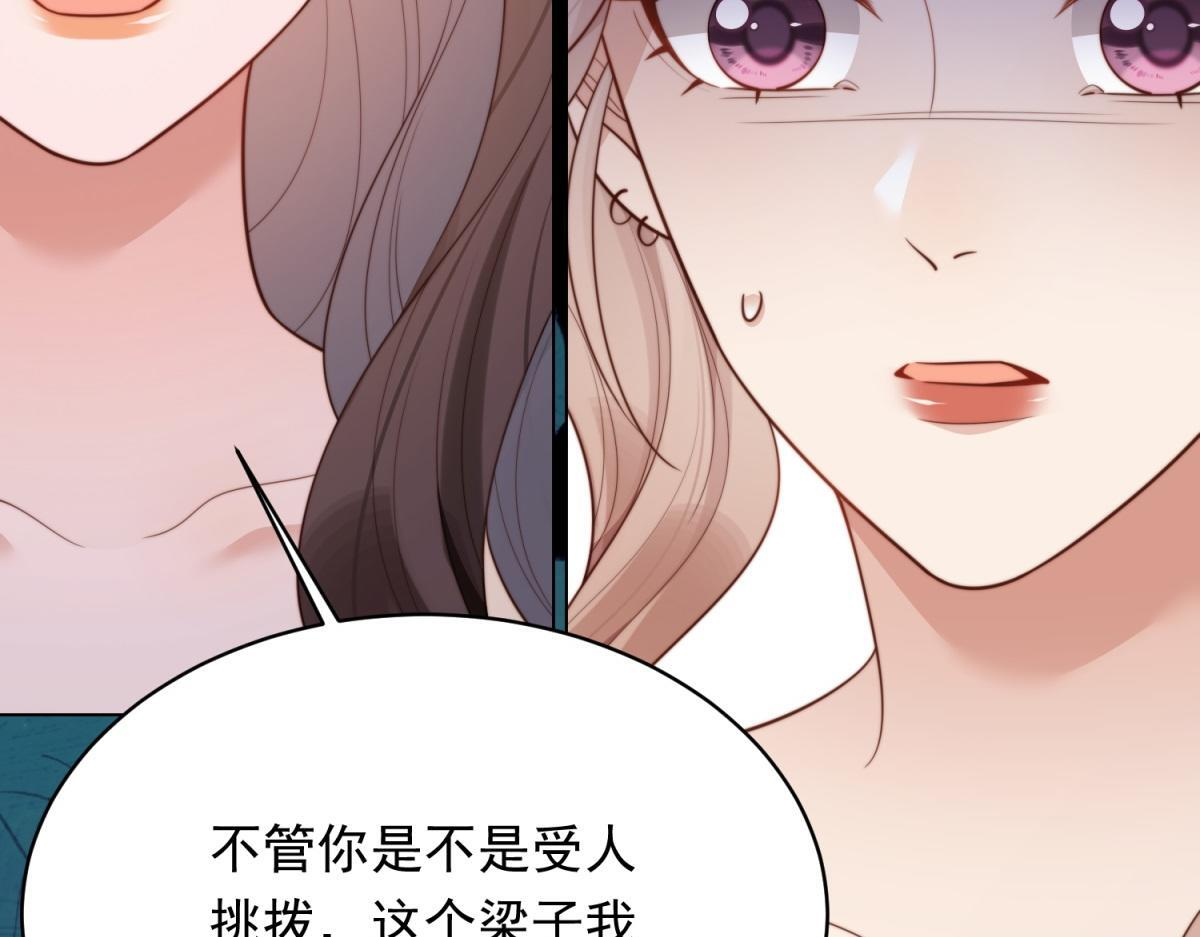 第49话 陆薇被赶出陆家 第144页