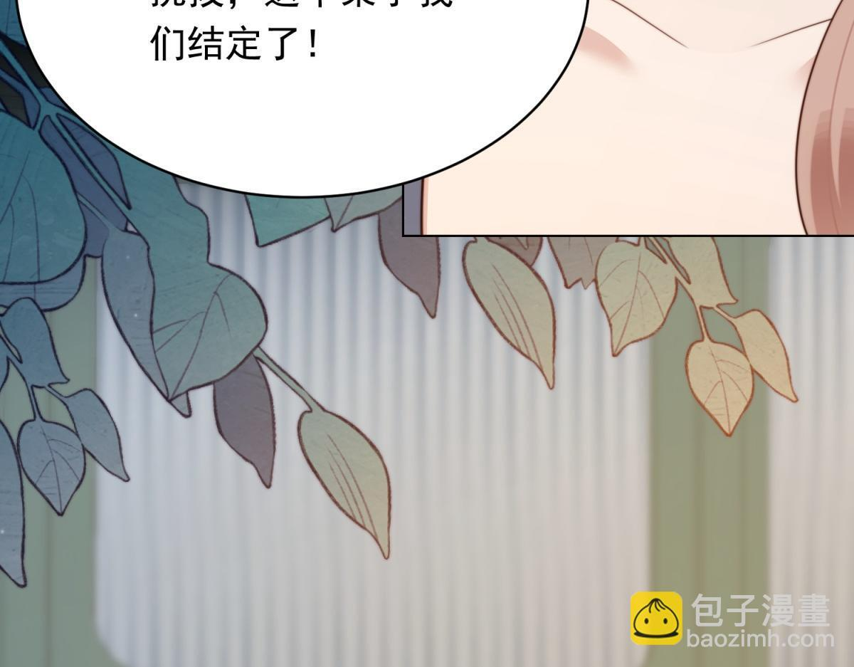 第49话 陆薇被赶出陆家 第145页