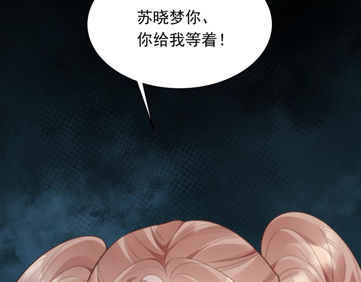 第49话 陆薇被赶出陆家 第149页