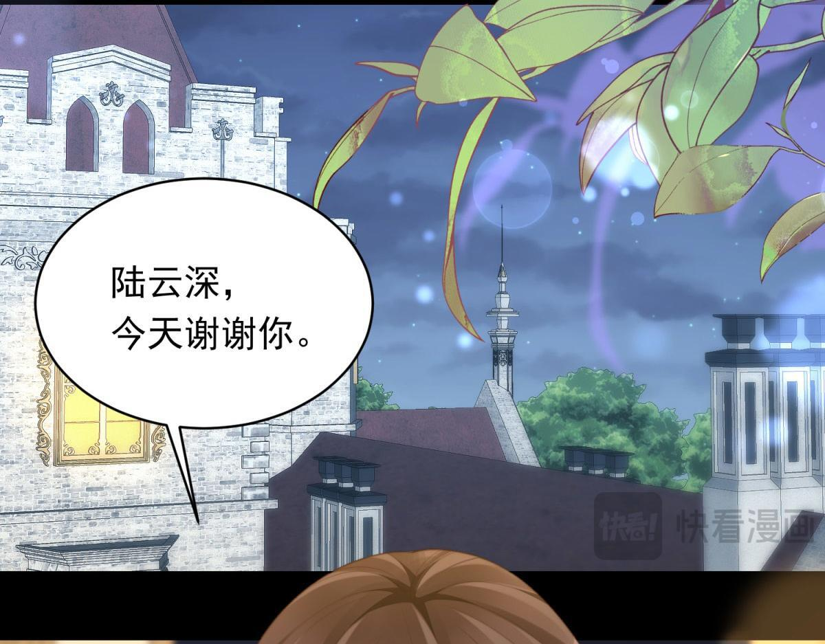 第49话 陆薇被赶出陆家 第154页