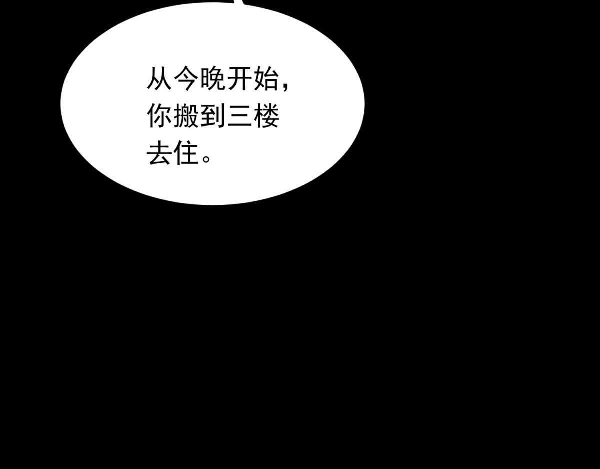 第49话 陆薇被赶出陆家 第162页