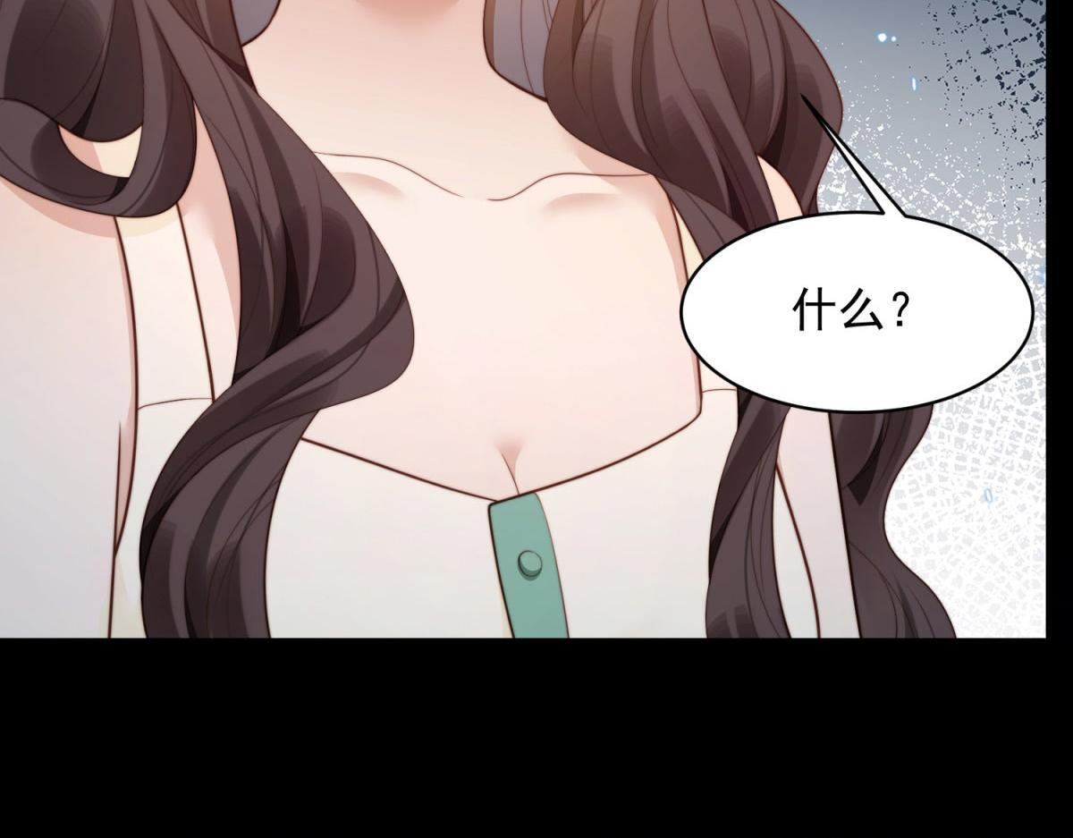 第49话 陆薇被赶出陆家 第164页