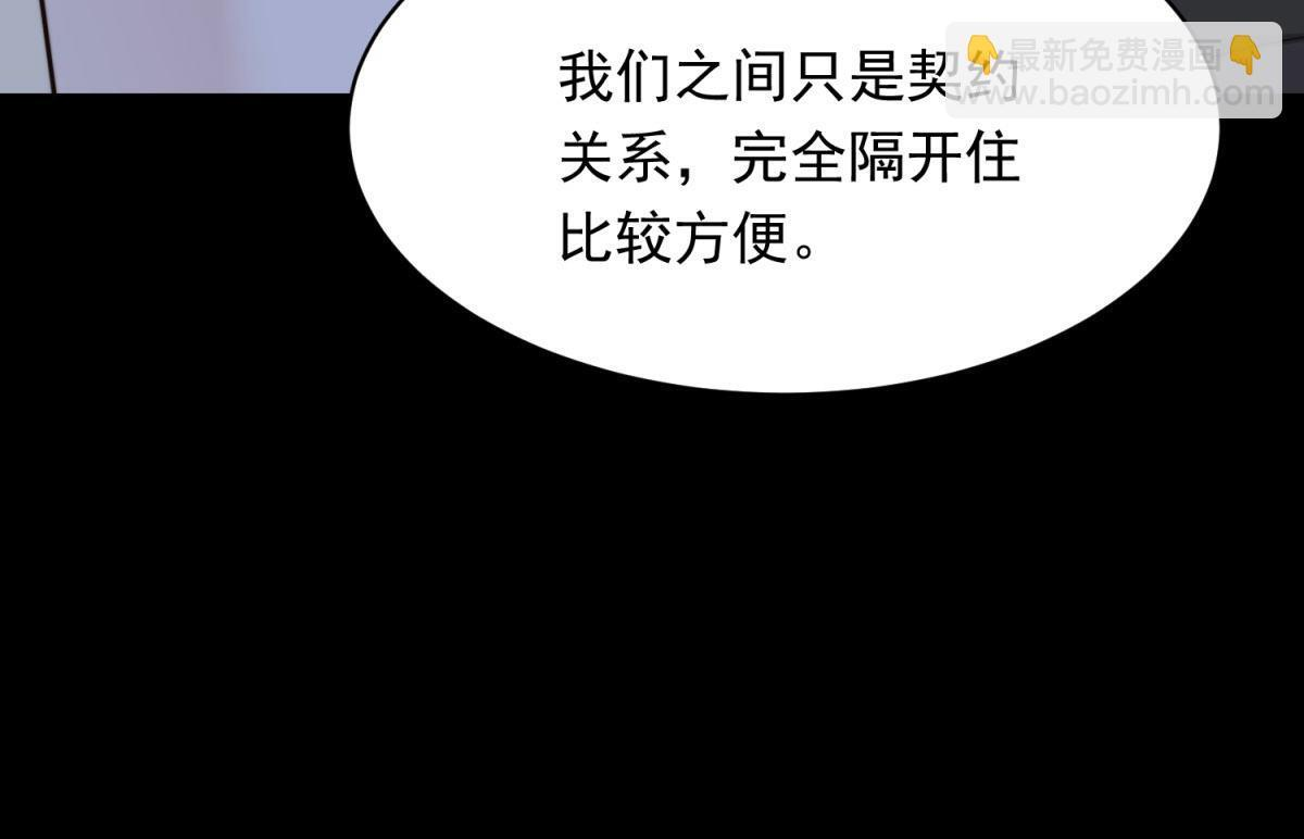第49话 陆薇被赶出陆家 第169页