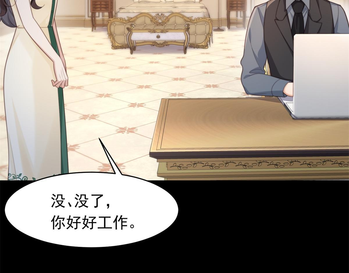 第50话 三个月后，我们结婚 第9页