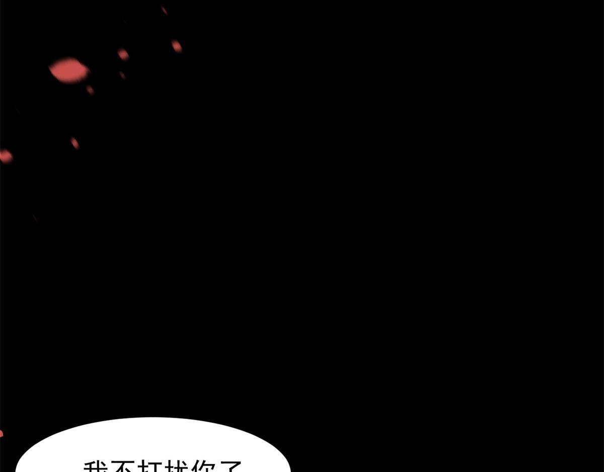 第50话 三个月后，我们结婚 第10页
