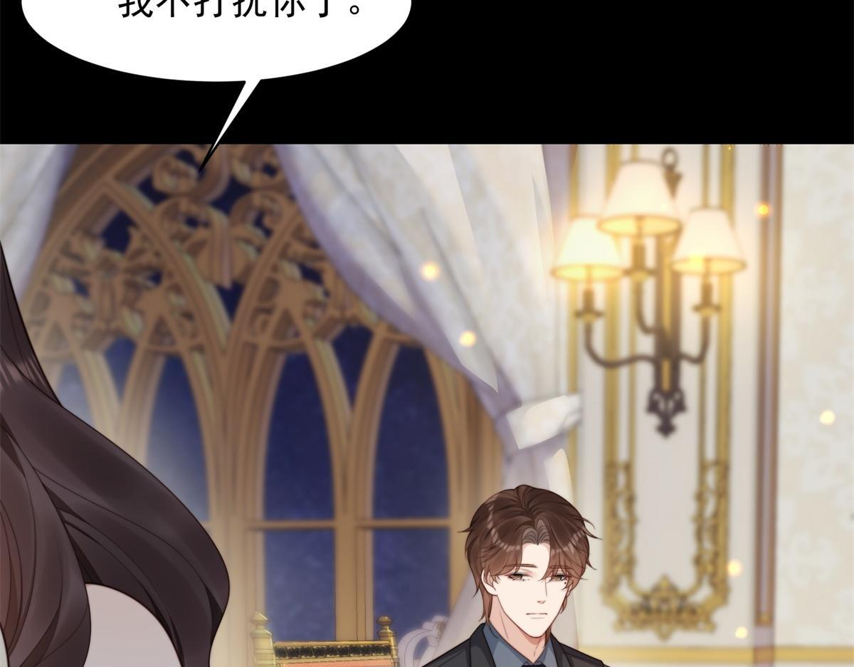第50话 三个月后，我们结婚 第11页