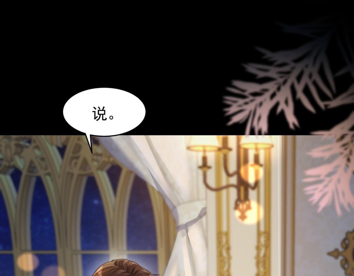 第50话 三个月后，我们结婚 第20页