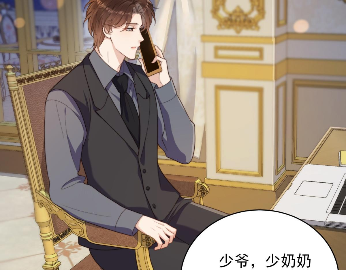 第50话 三个月后，我们结婚 第21页