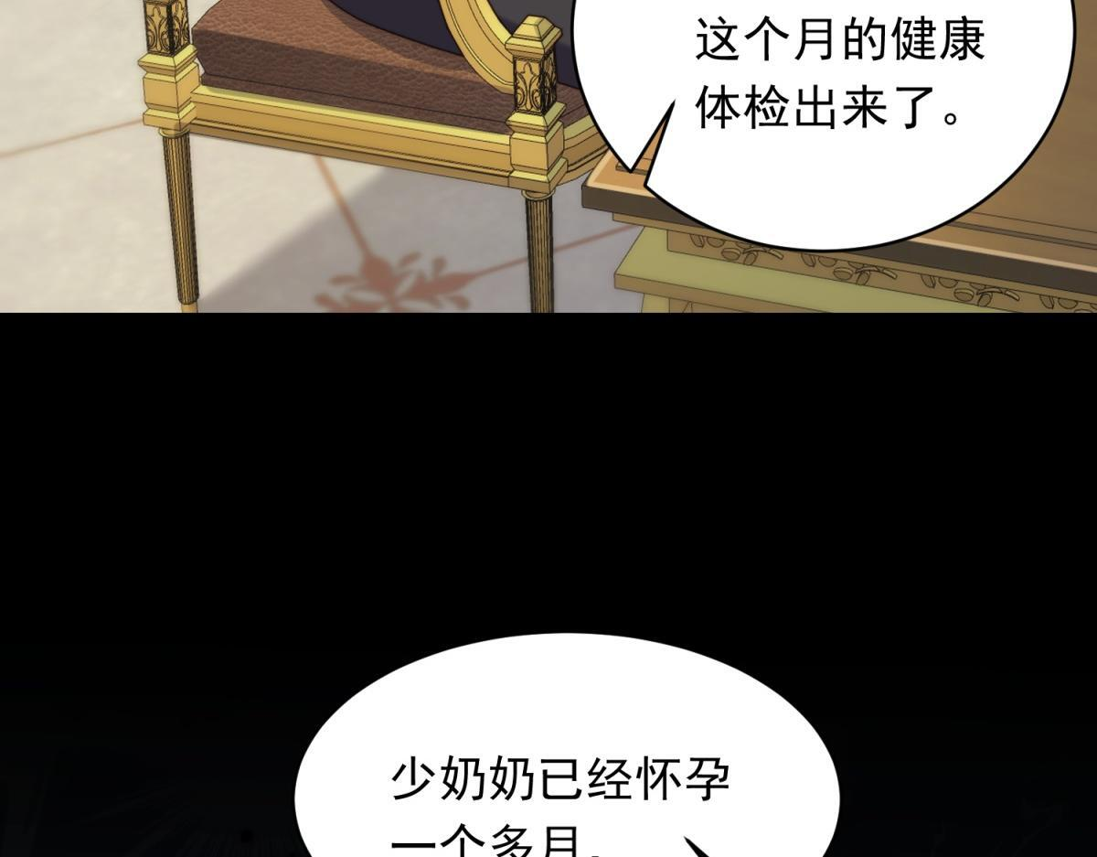 第50话 三个月后，我们结婚 第22页