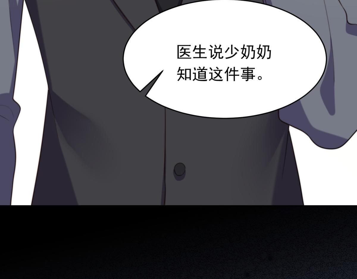 第50话 三个月后，我们结婚 第25页