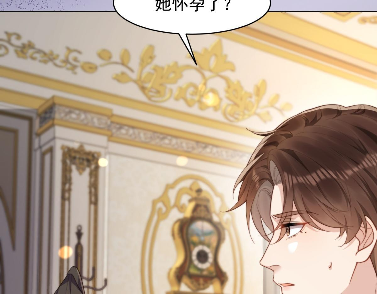 第50话 三个月后，我们结婚 第27页