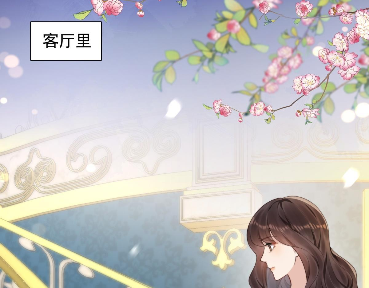 第50话 三个月后，我们结婚 第30页