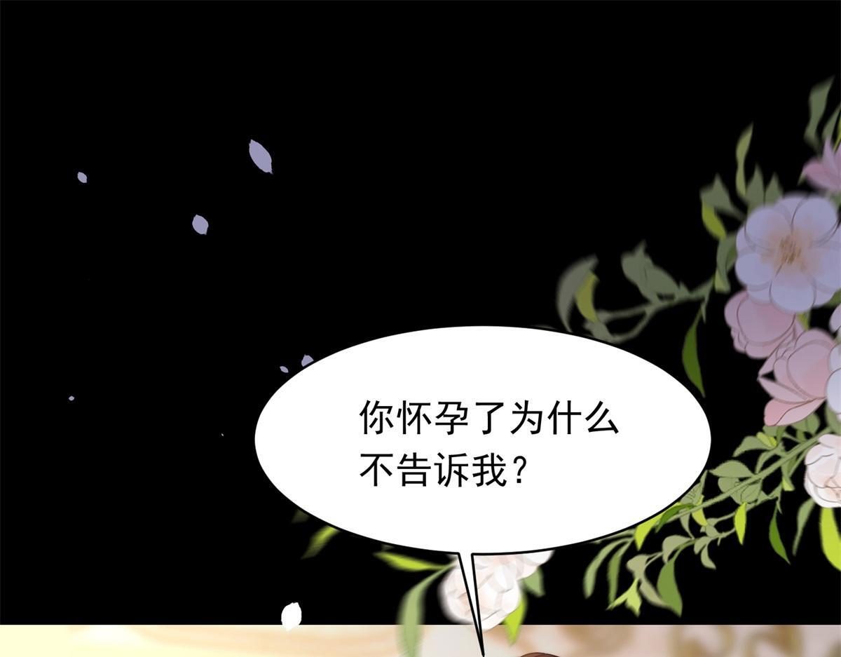 第50话 三个月后，我们结婚 第37页
