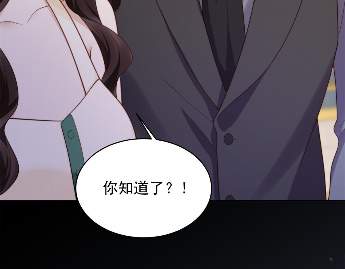 第50话 三个月后，我们结婚 第39页