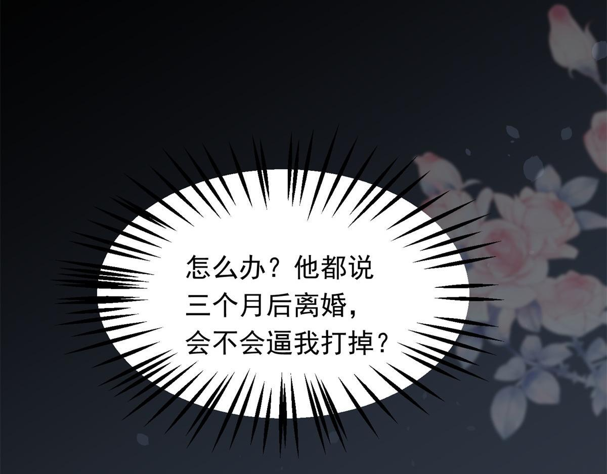 第50话 三个月后，我们结婚 第40页