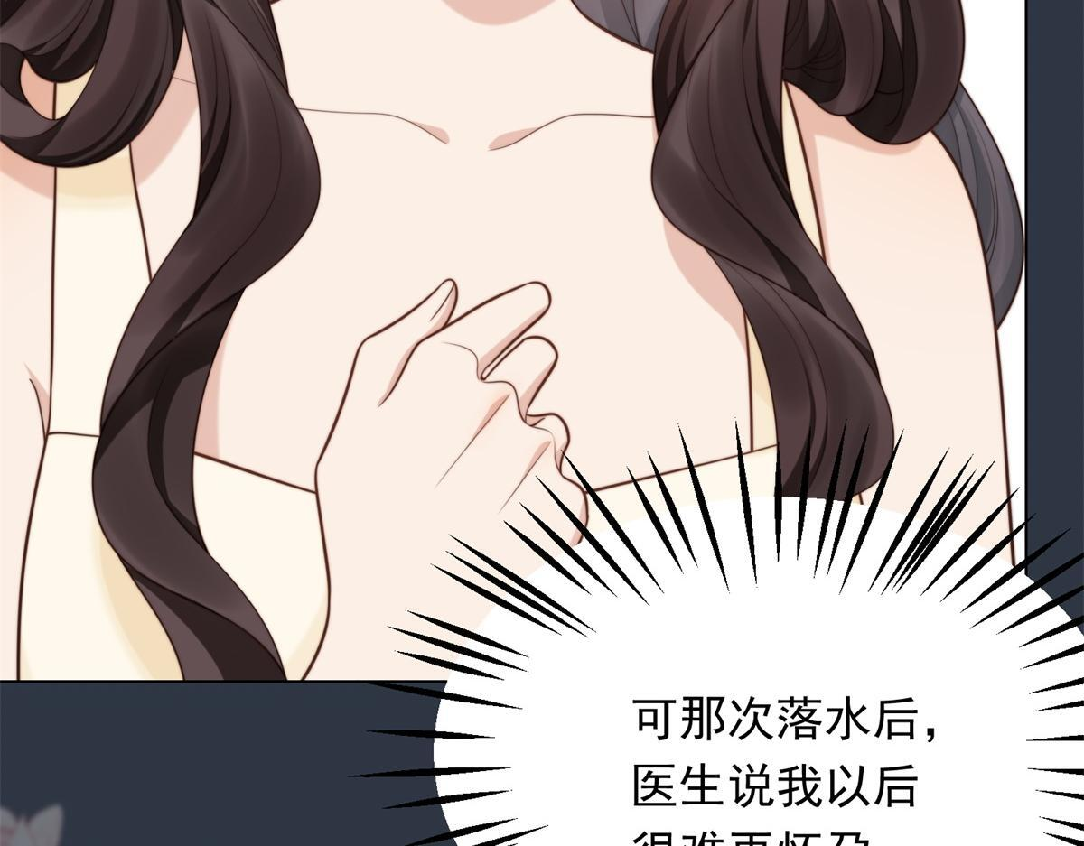 第50话 三个月后，我们结婚 第42页