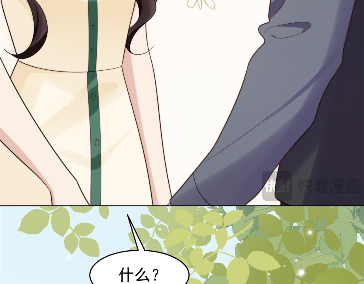 第50话 三个月后，我们结婚 第49页