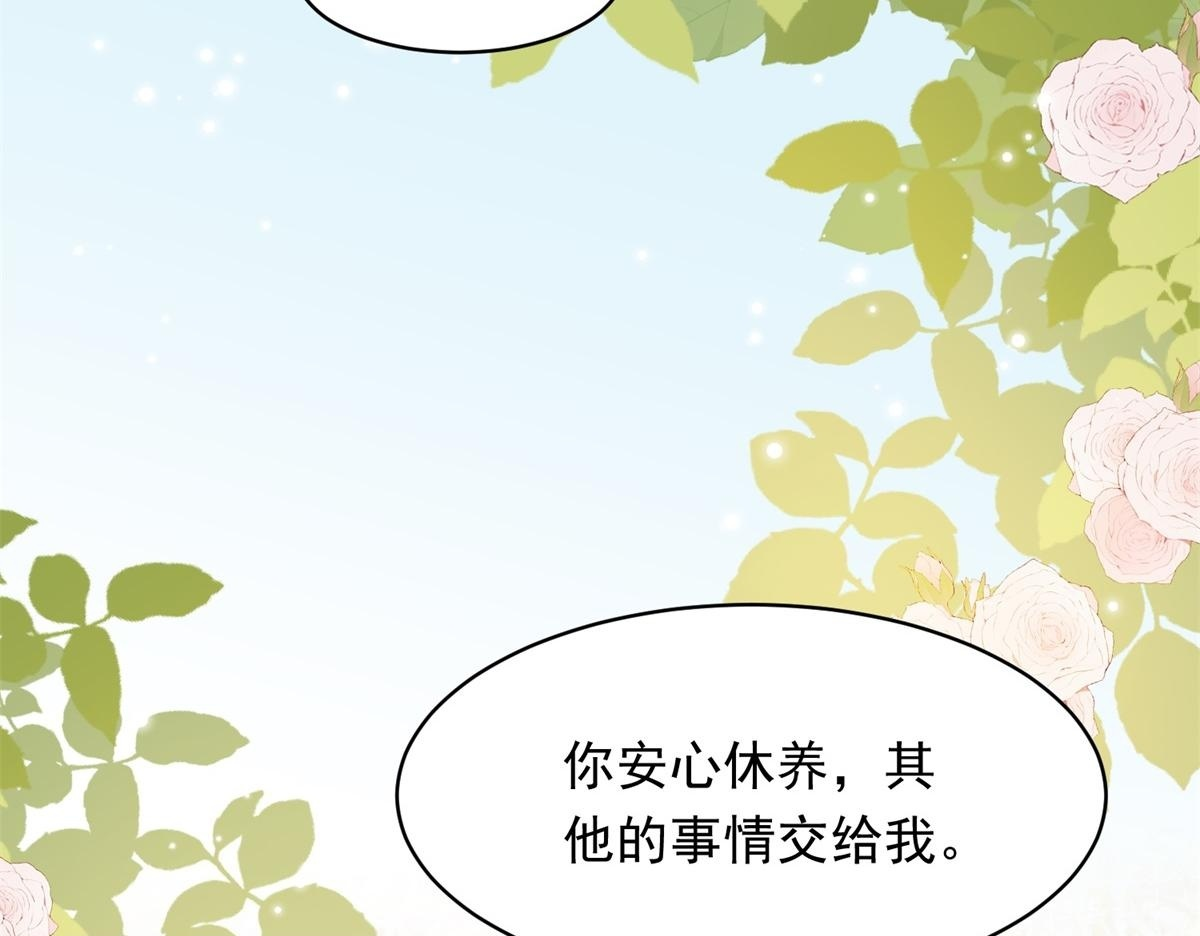 第50话 三个月后，我们结婚 第50页
