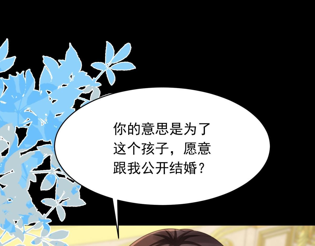 第50话 三个月后，我们结婚 第55页