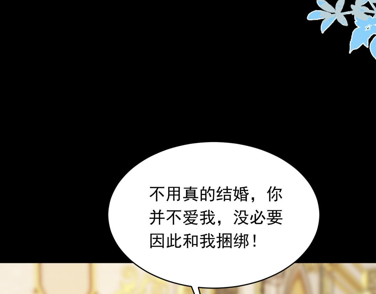 第50话 三个月后，我们结婚 第58页