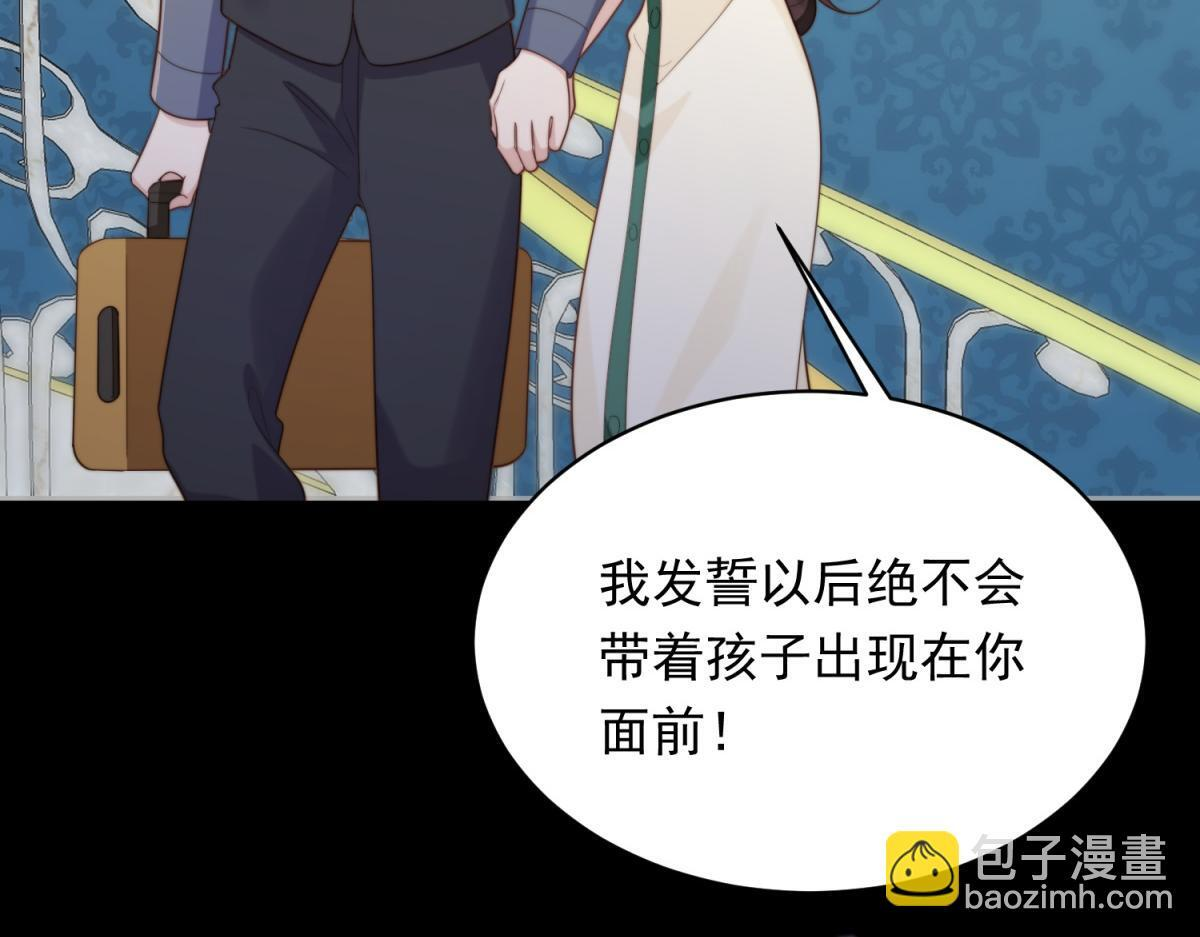 第50话 三个月后，我们结婚 第60页
