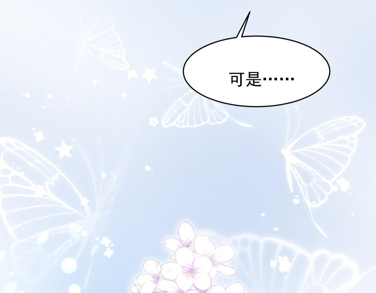第50话 三个月后，我们结婚 第64页