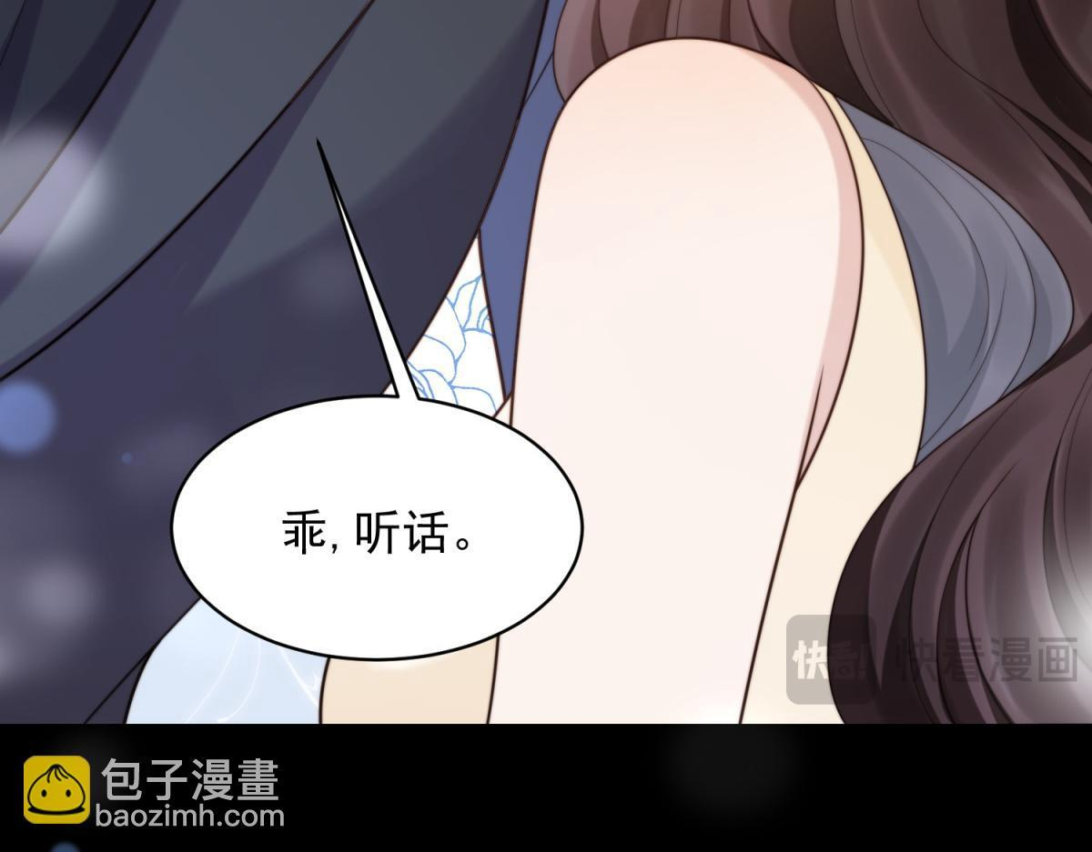 第50话 三个月后，我们结婚 第67页
