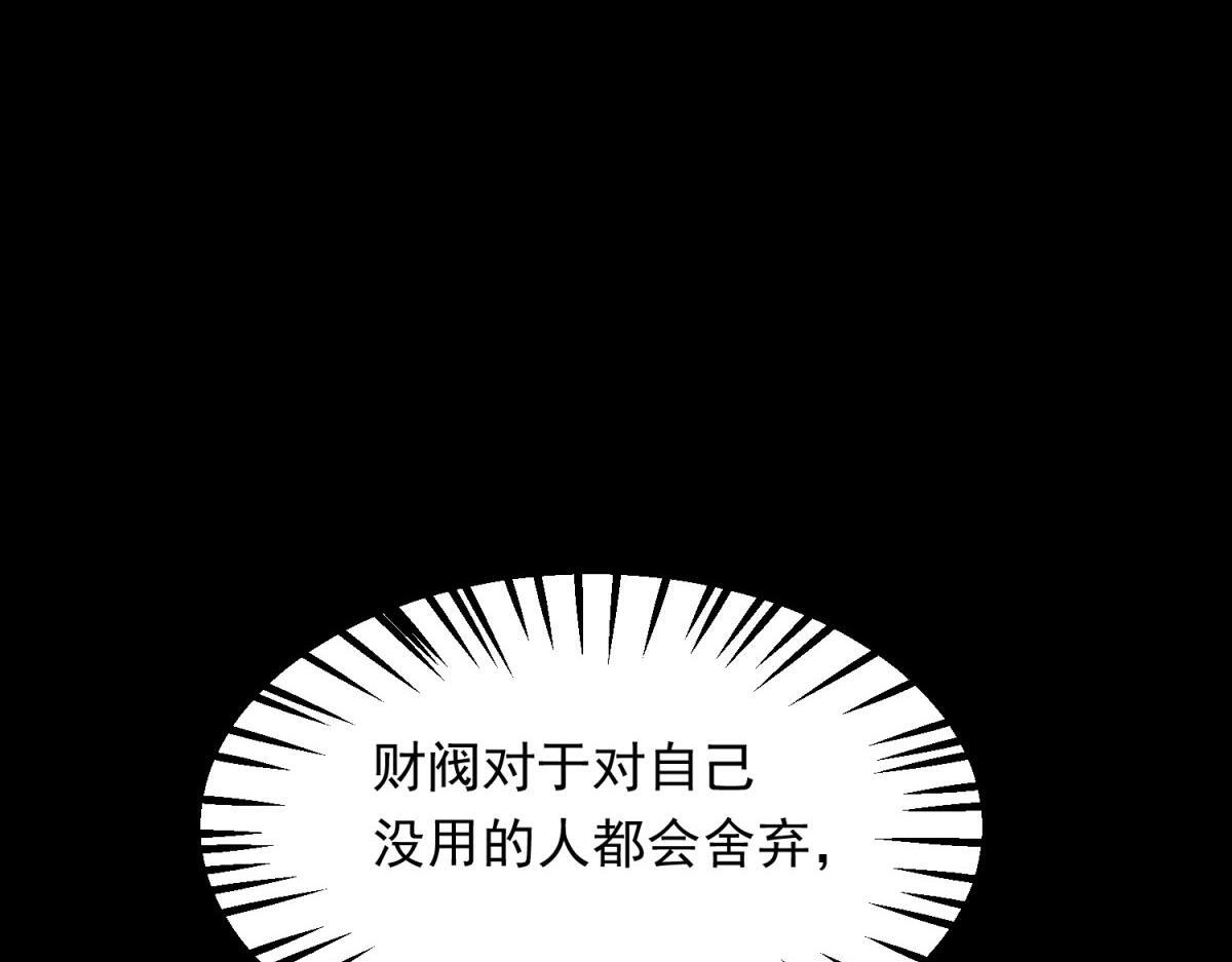 第50话 三个月后，我们结婚 第75页